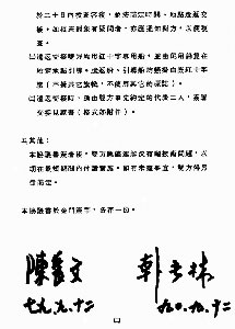 从《金门协议》到历史性握手